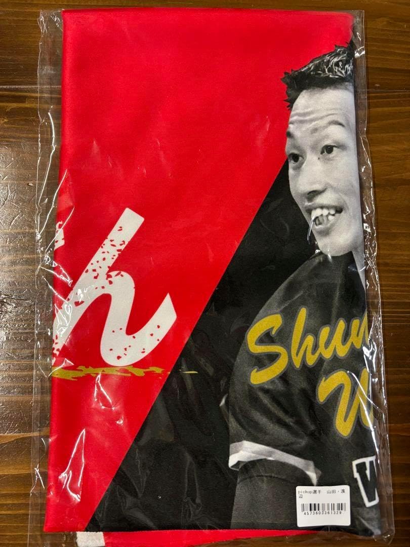 ウルフドッグス名古屋 水町泰杜 ピックアップ選手 ピックアップタオル ウルフドッグス名古屋 水町泰杜 ピックアップ選手 ピックアップタオル